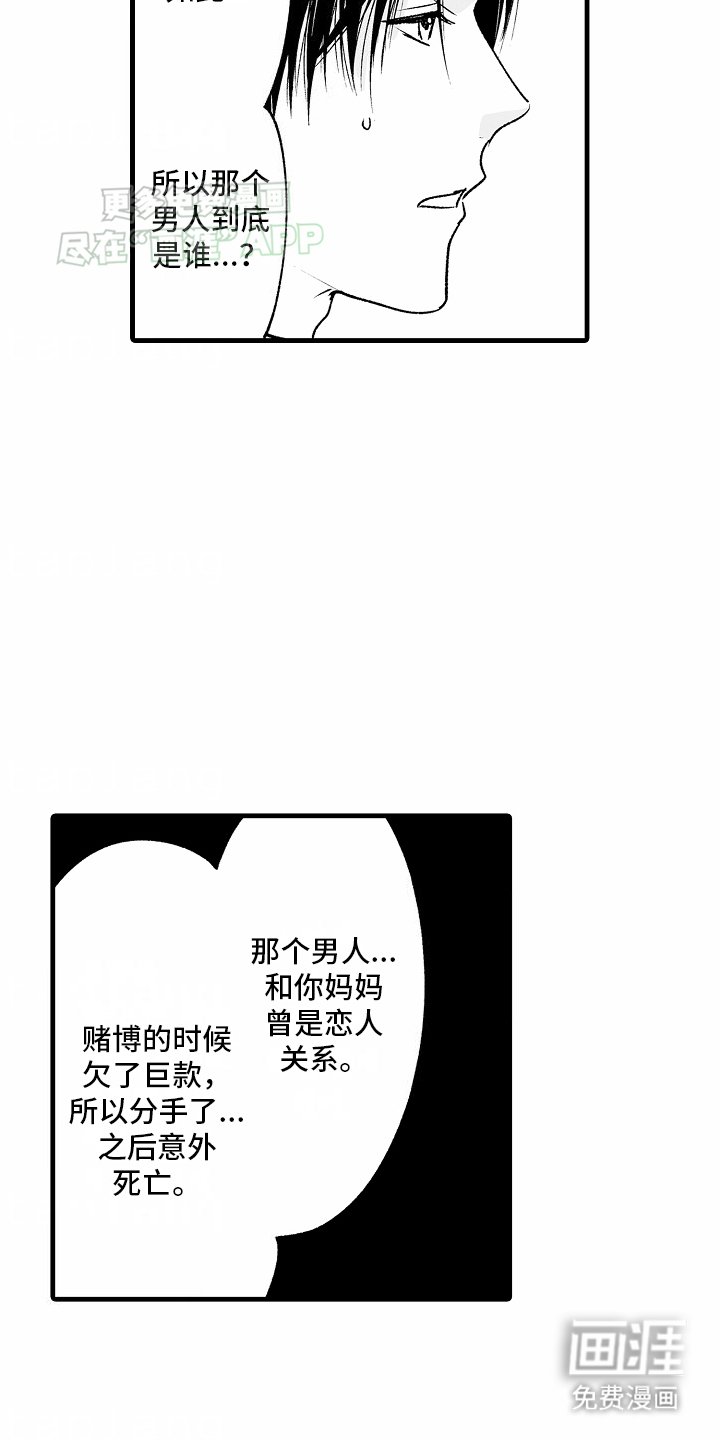 第19章：那个男人