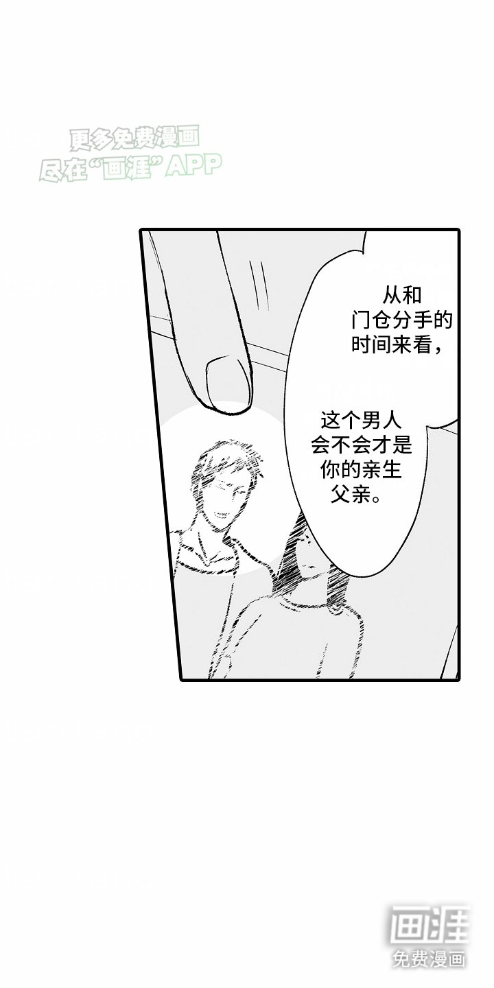 第19章：那个男人