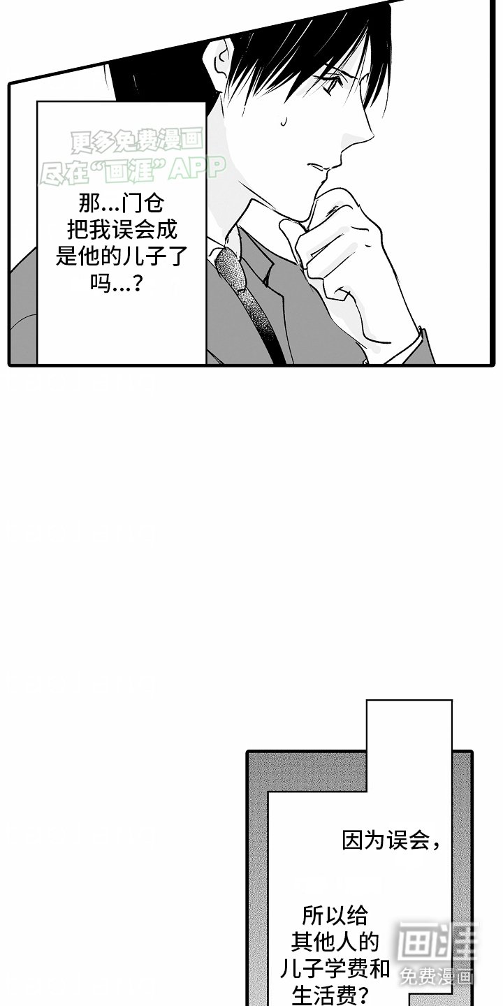 第19章：那个男人