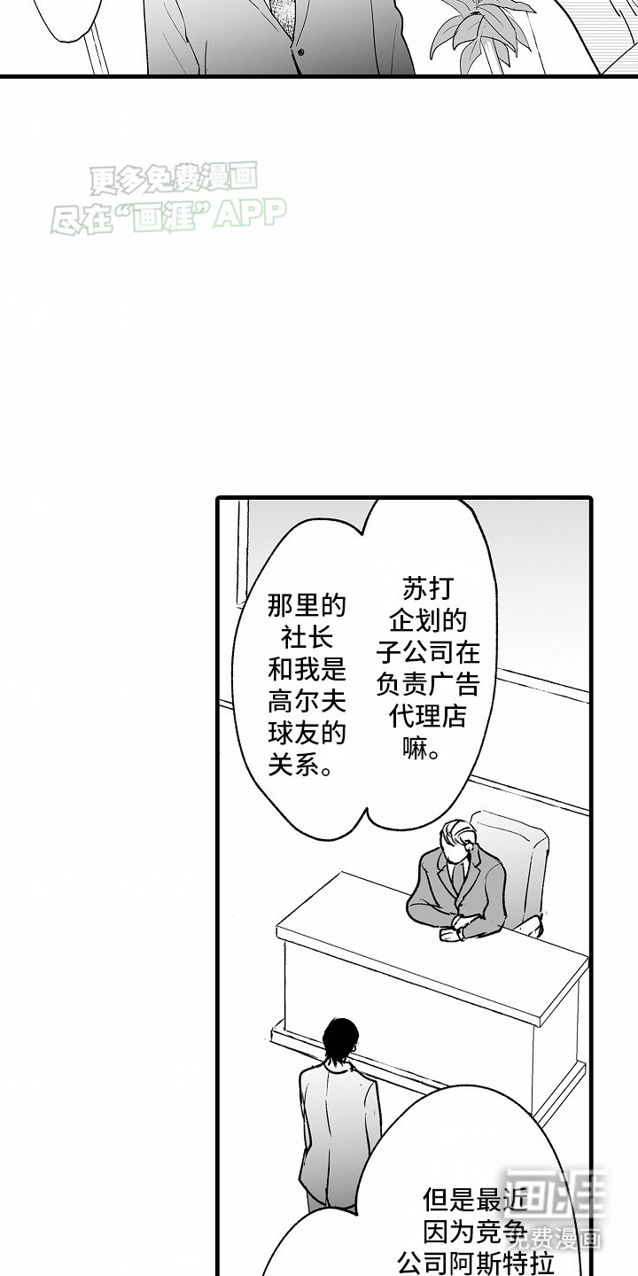 第2章：间谍