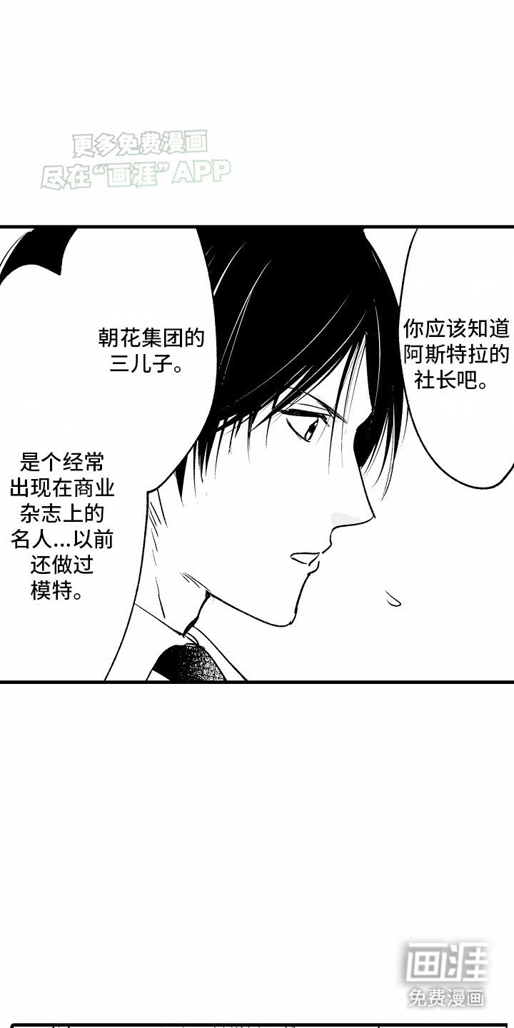 第2章：间谍