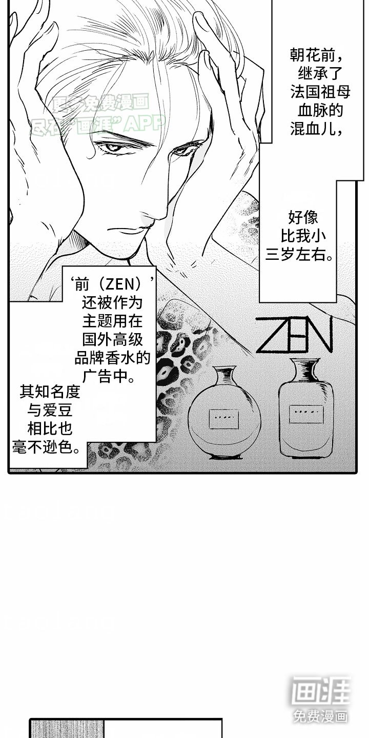 第2章：间谍