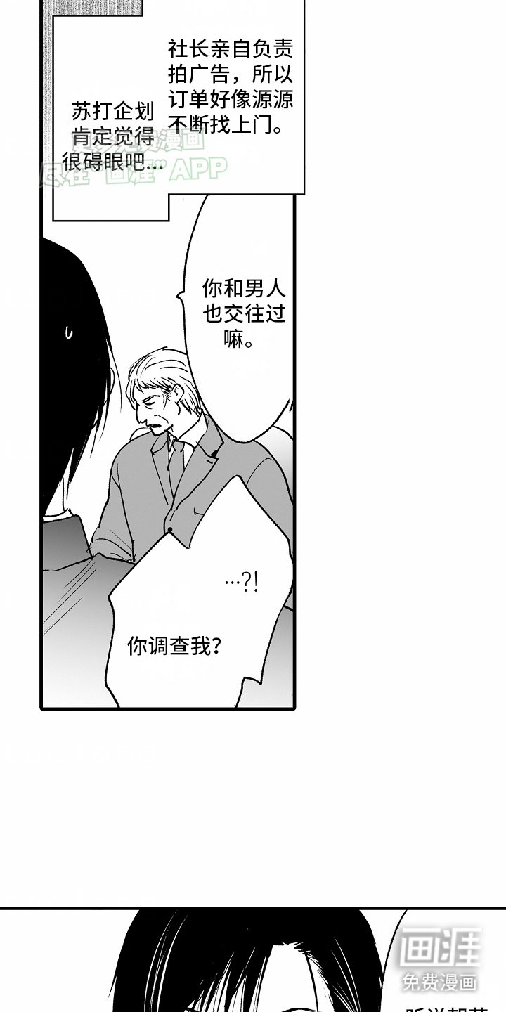 第2章：间谍