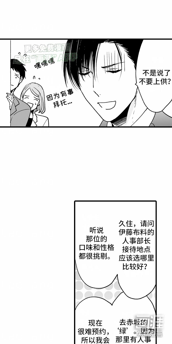 第2章：间谍