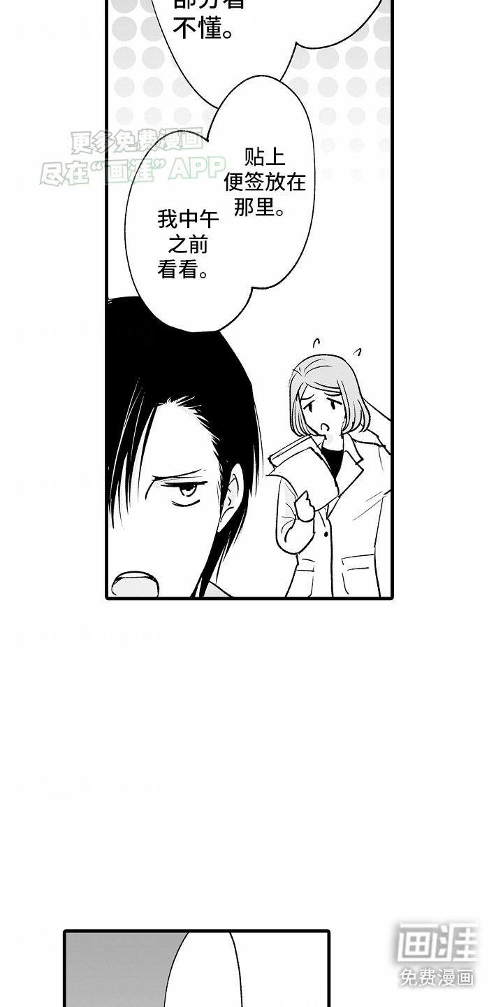 第2章：间谍