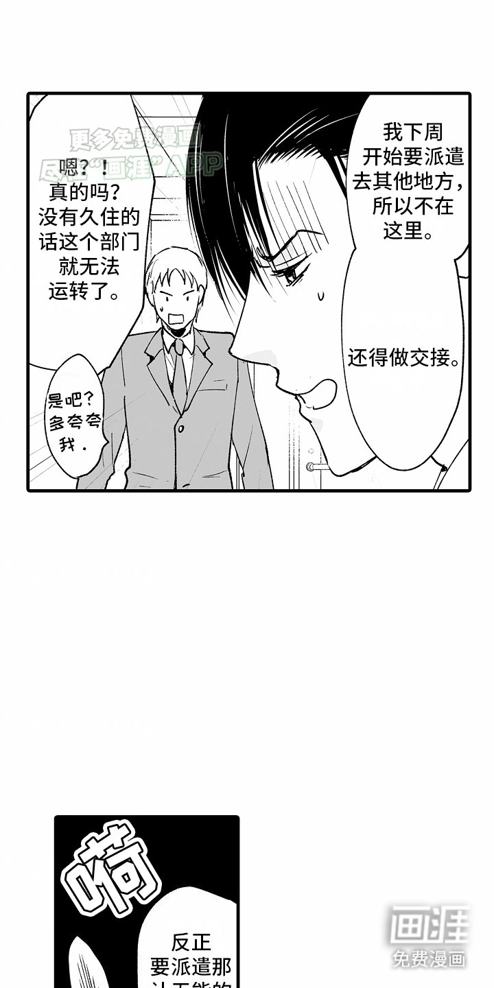 第2章：间谍