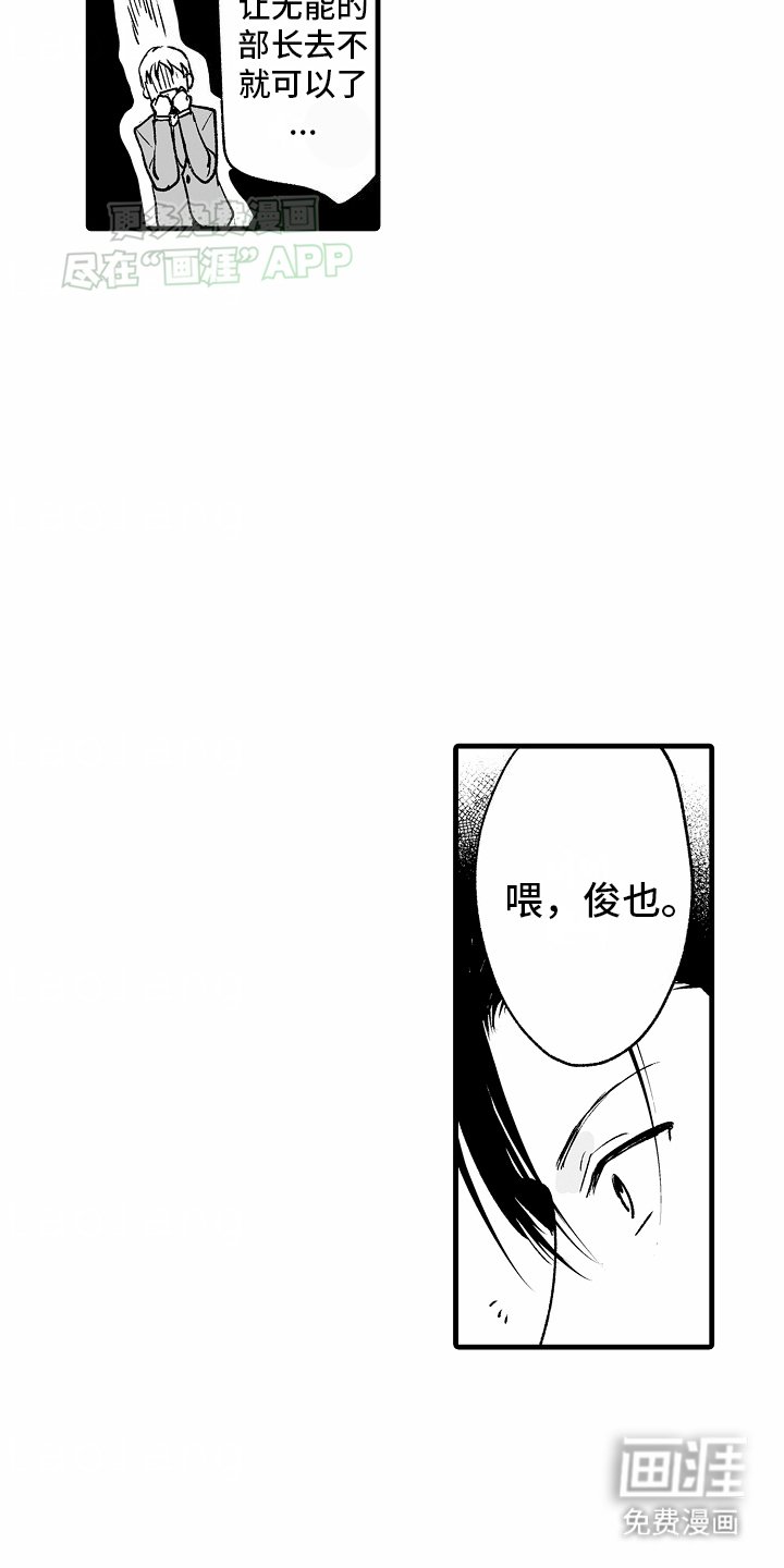 第2章：间谍
