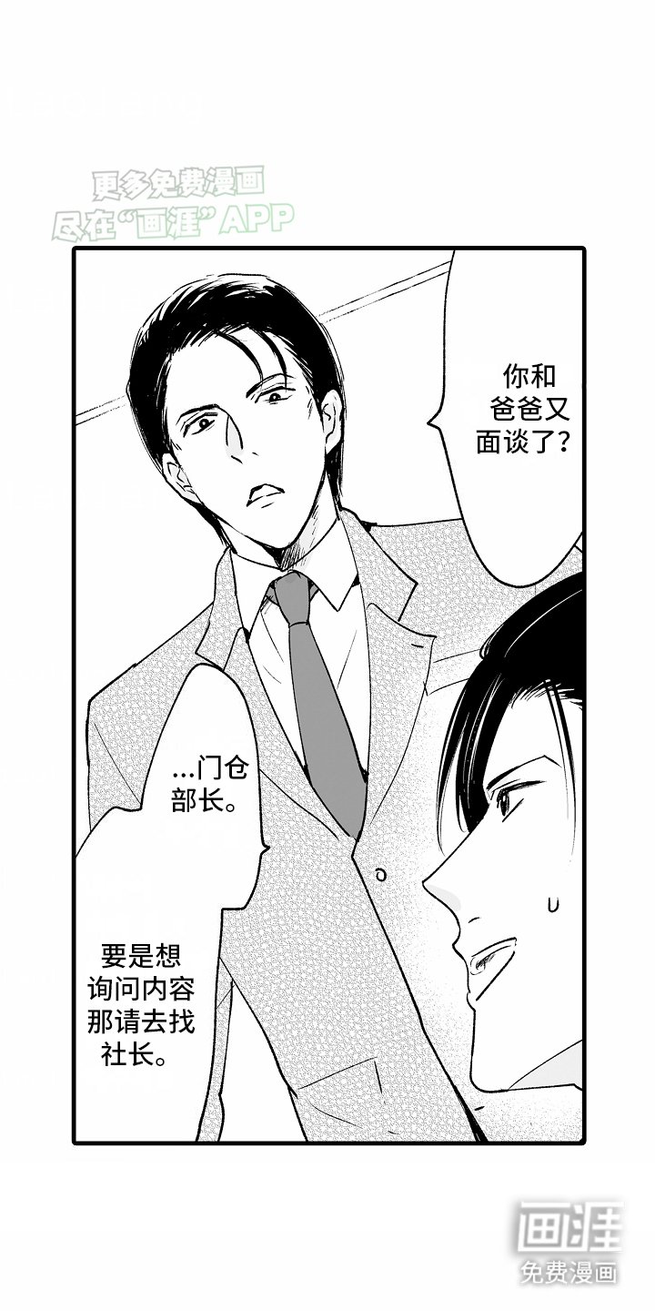 第2章：间谍