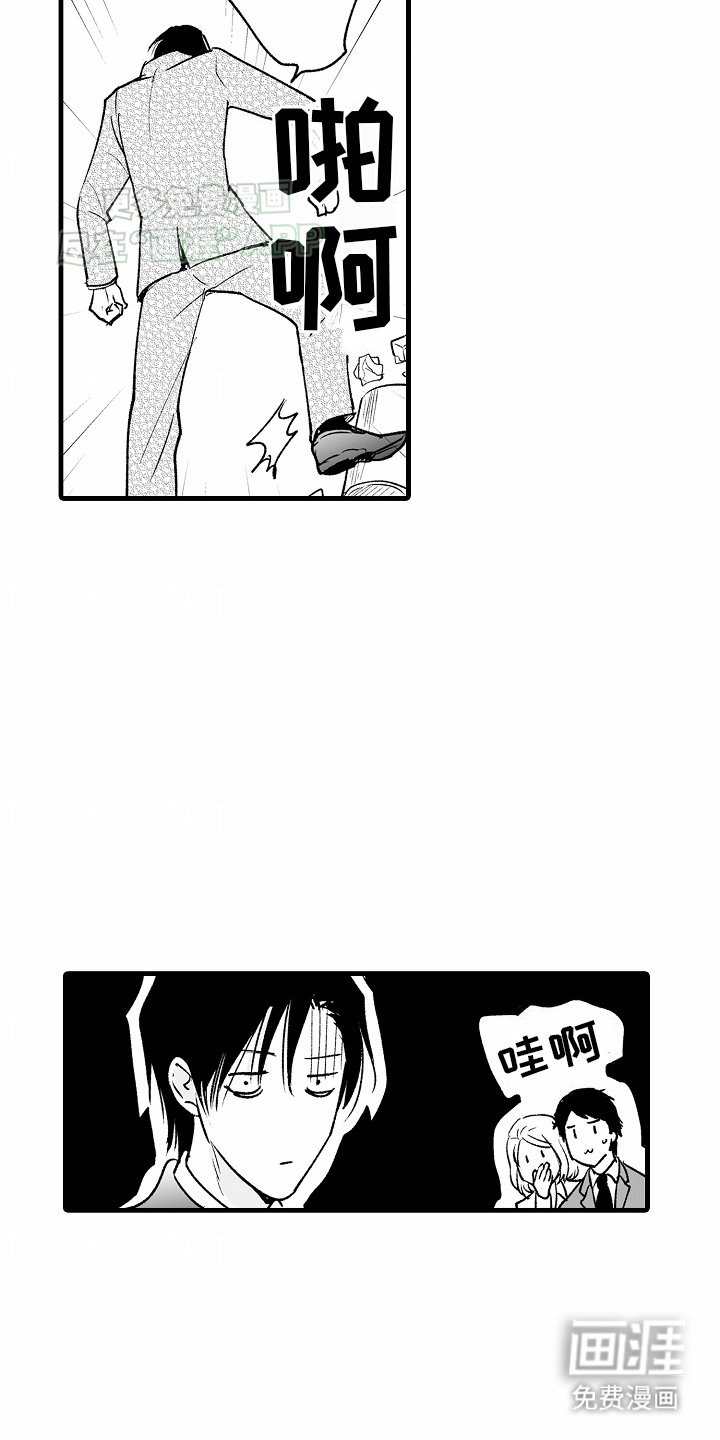 第2章：间谍