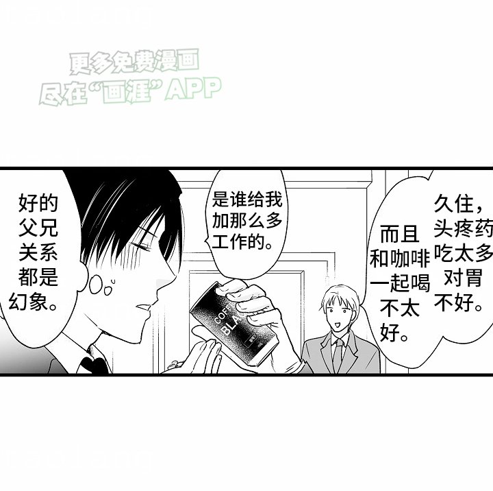 第2章：间谍