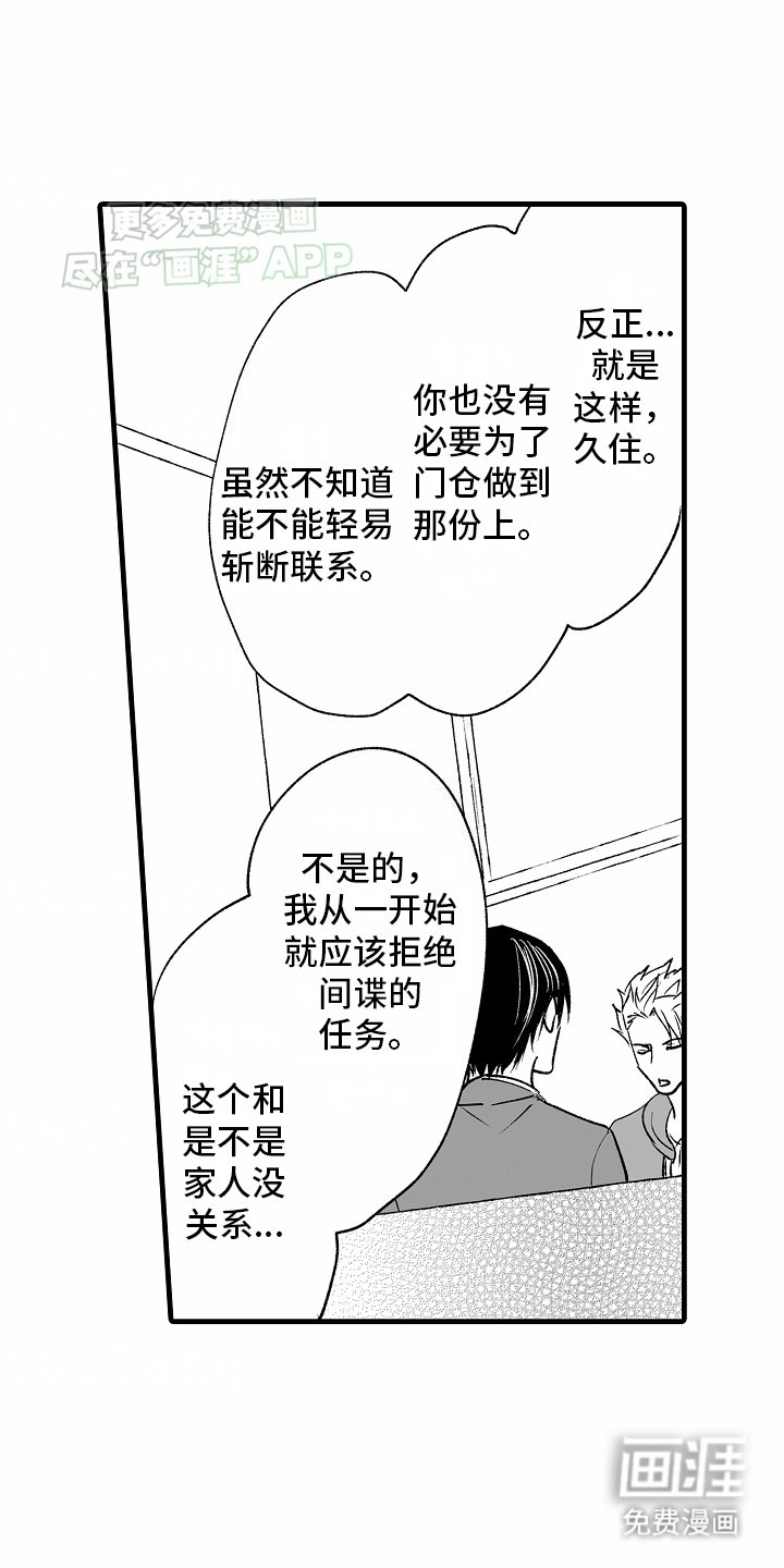 第20章：没有血缘关系