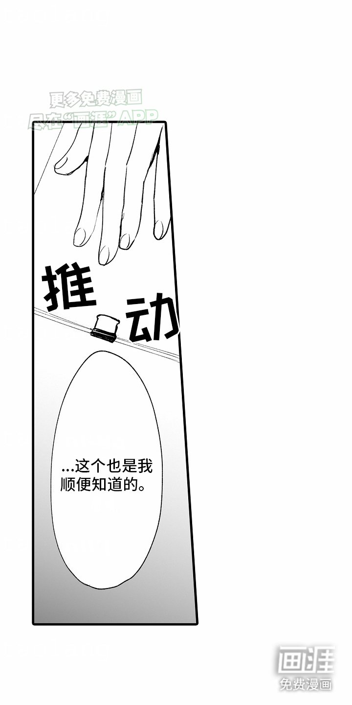 第20章：没有血缘关系