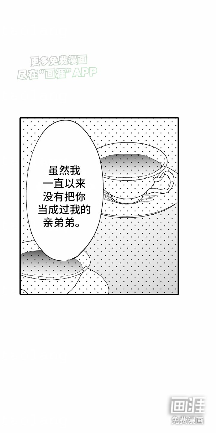 第20章：没有血缘关系