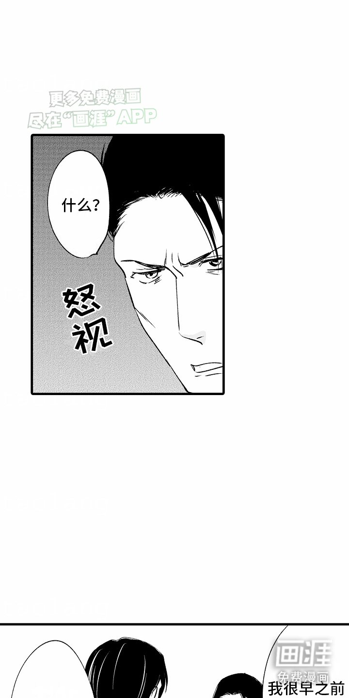 第20章：没有血缘关系