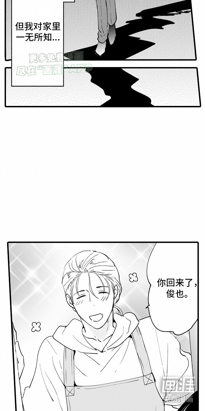 第21章：对峙