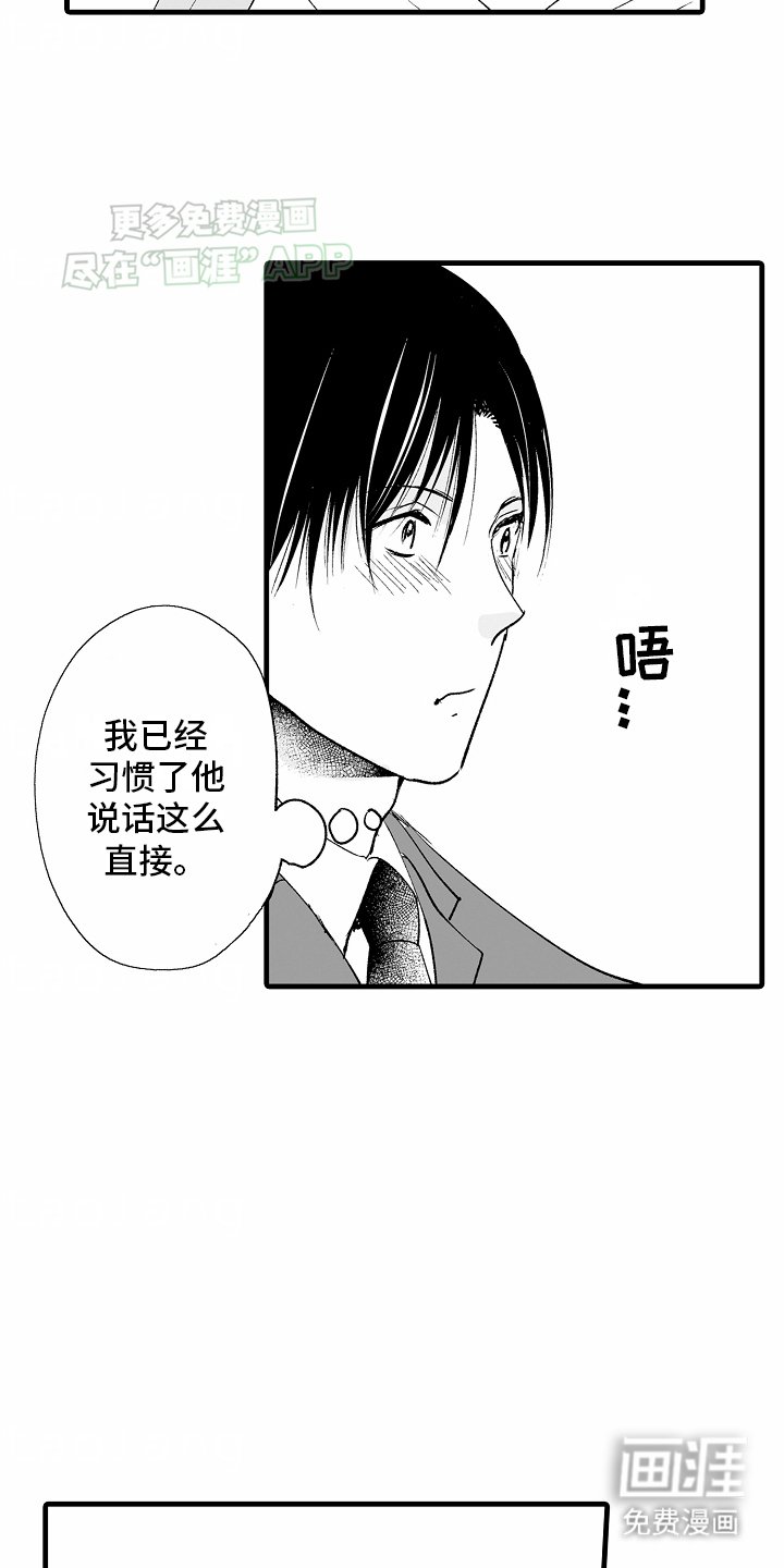 第21章：对峙