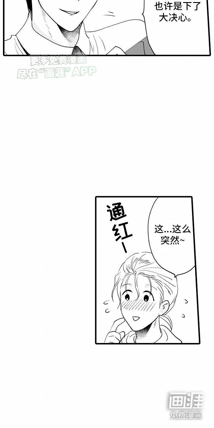 第21章：对峙