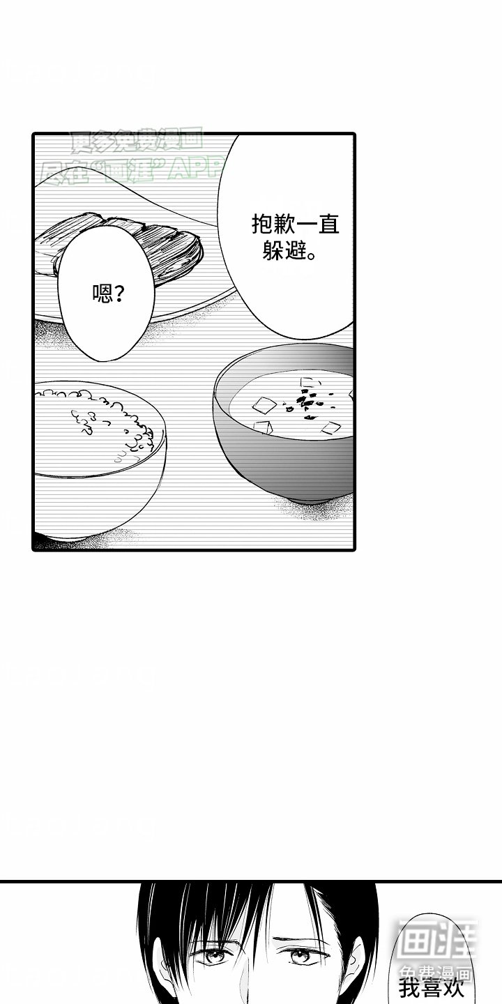 第21章：对峙