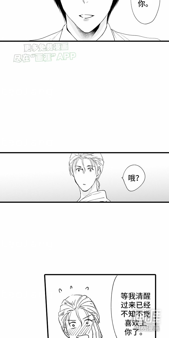 第21章：对峙