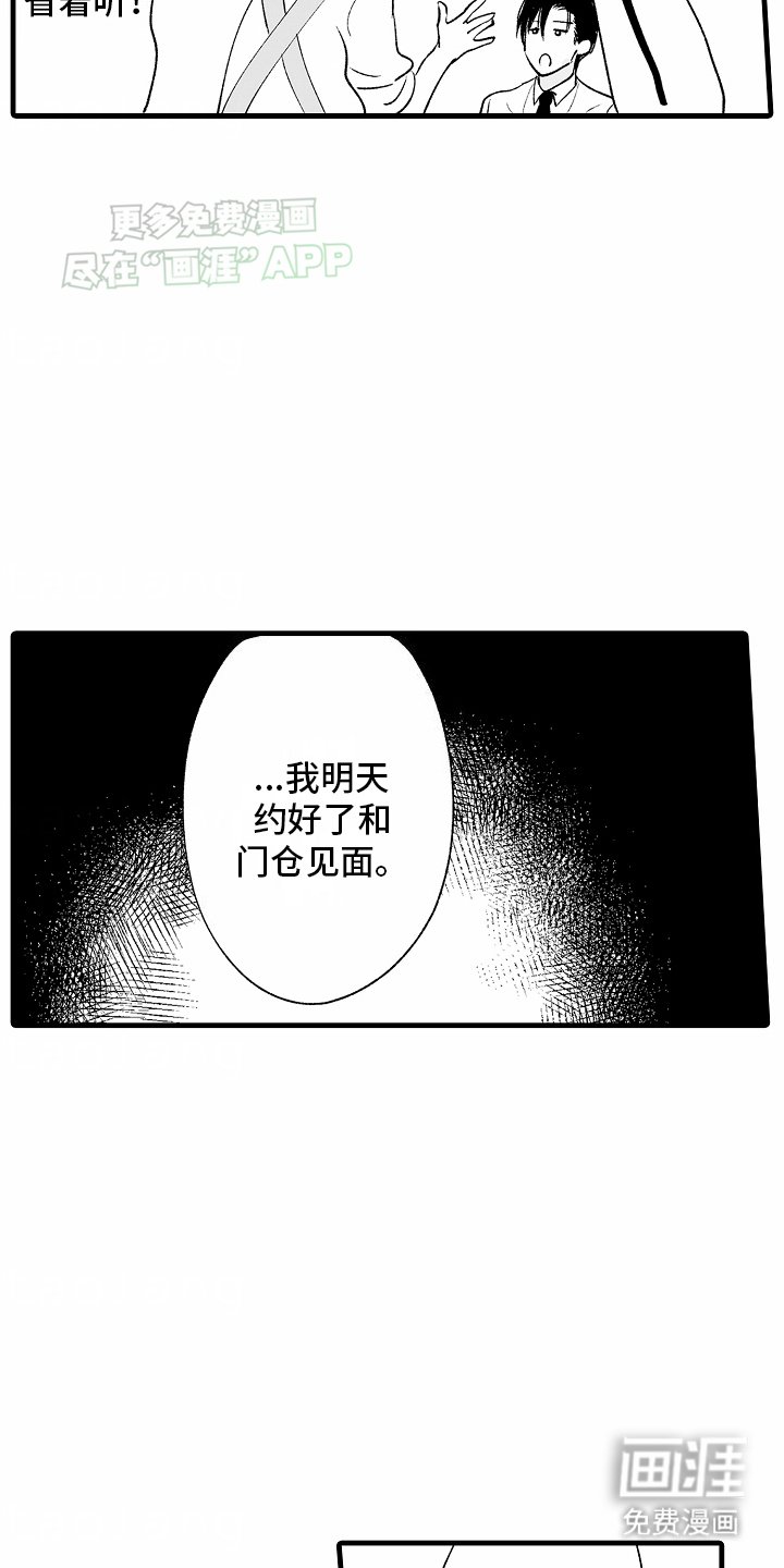 第21章：对峙