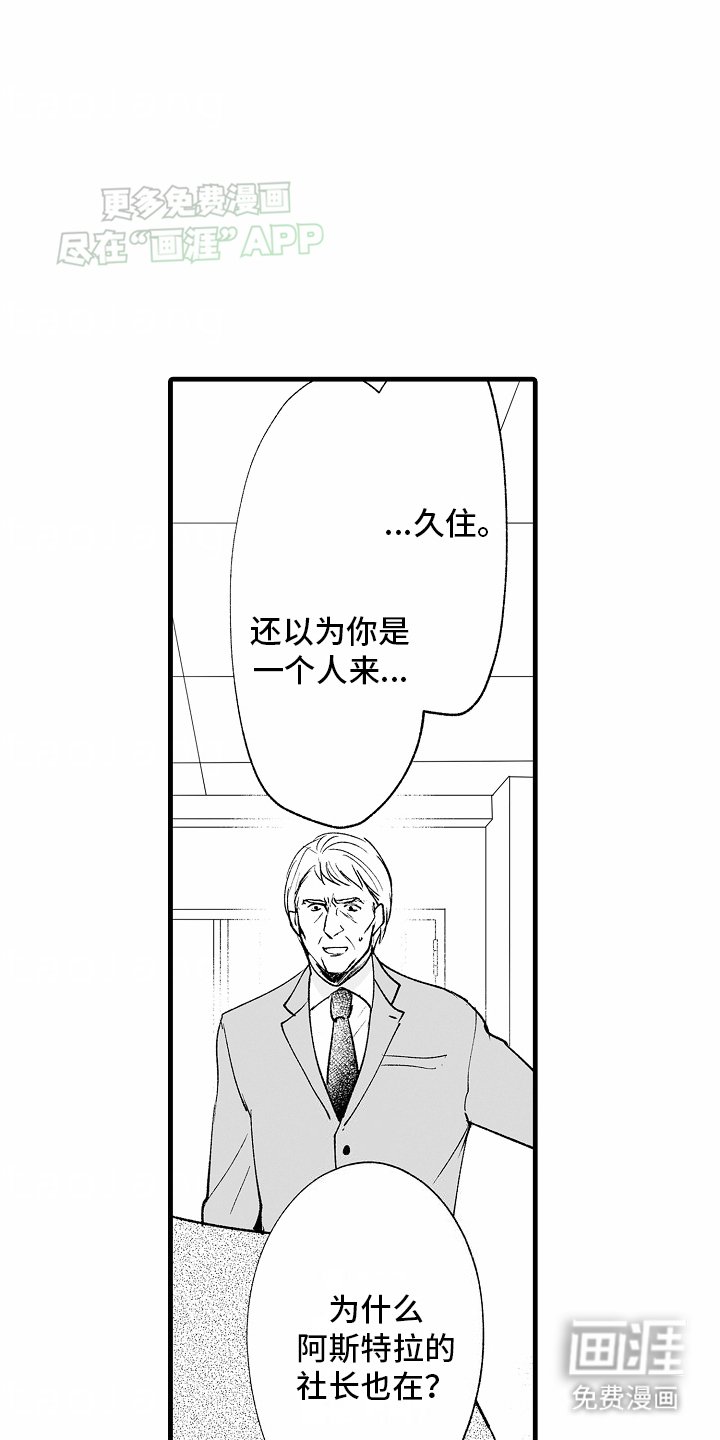 第21章：对峙
