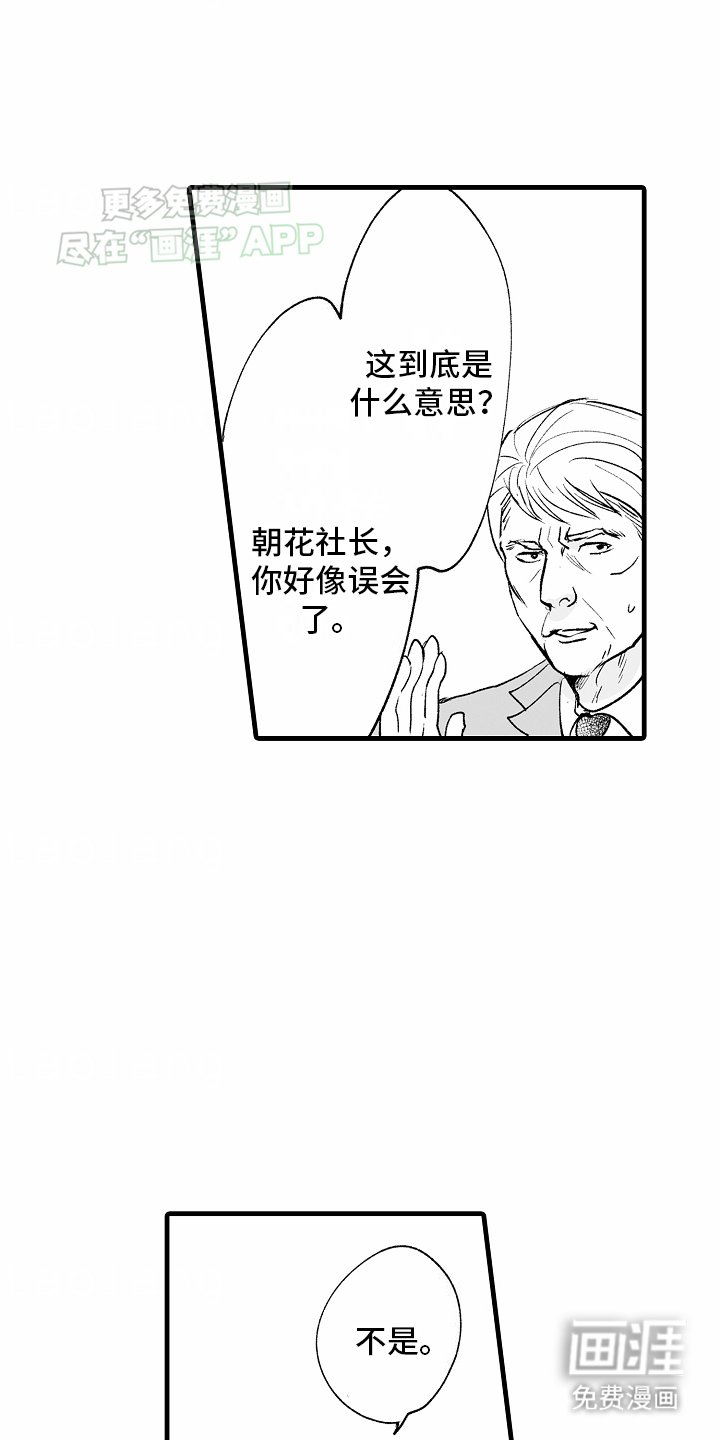 第21章：对峙