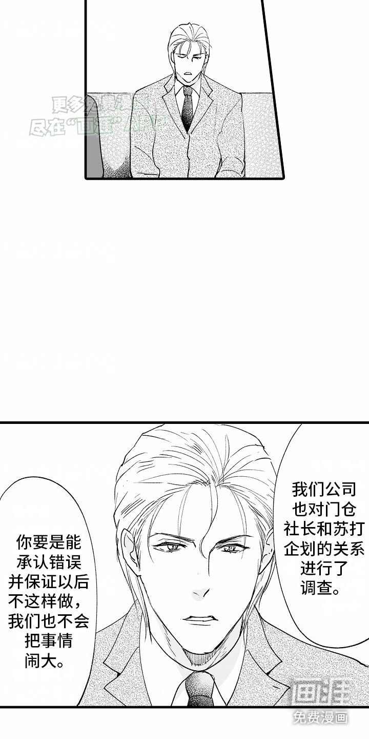 第21章：对峙