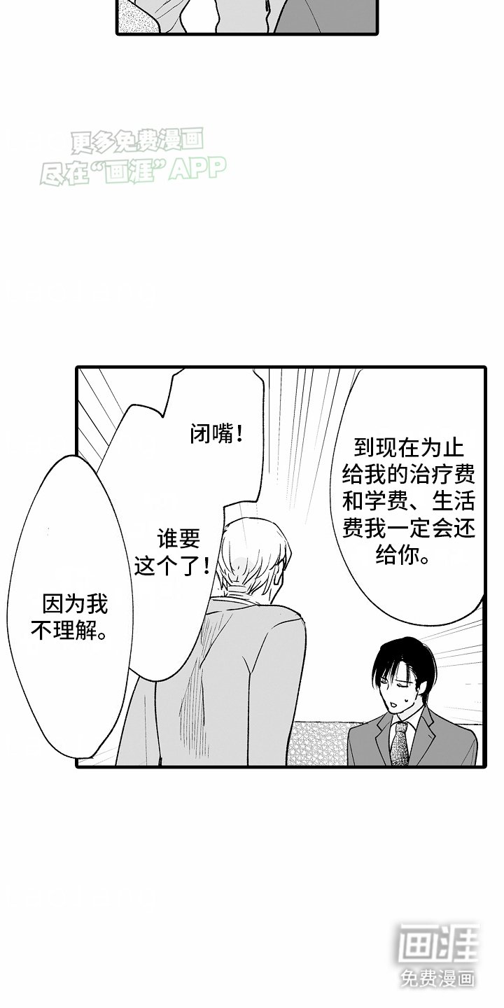 第21章：对峙