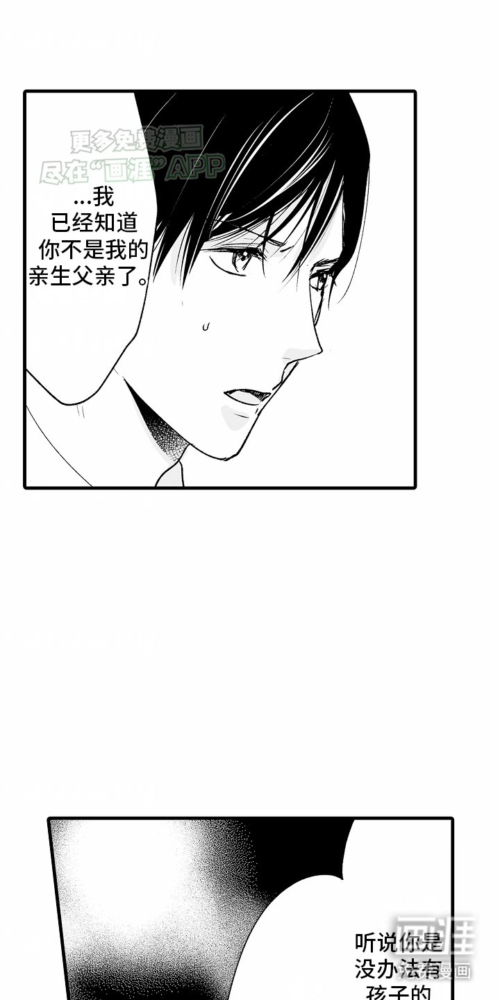 第21章：对峙