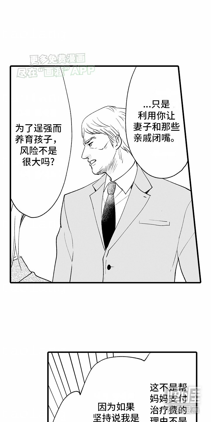 第22章：释怀