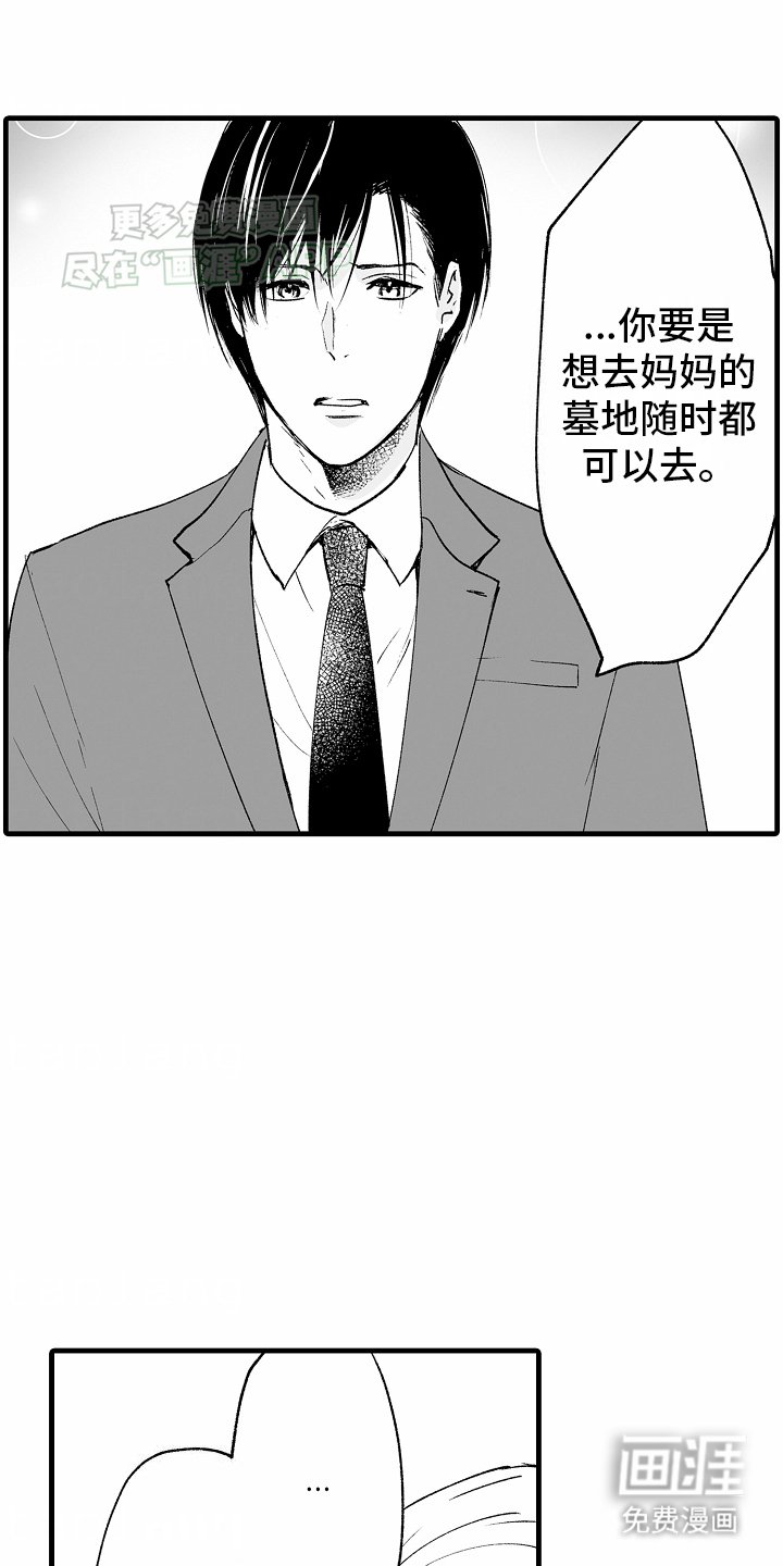 第22章：释怀