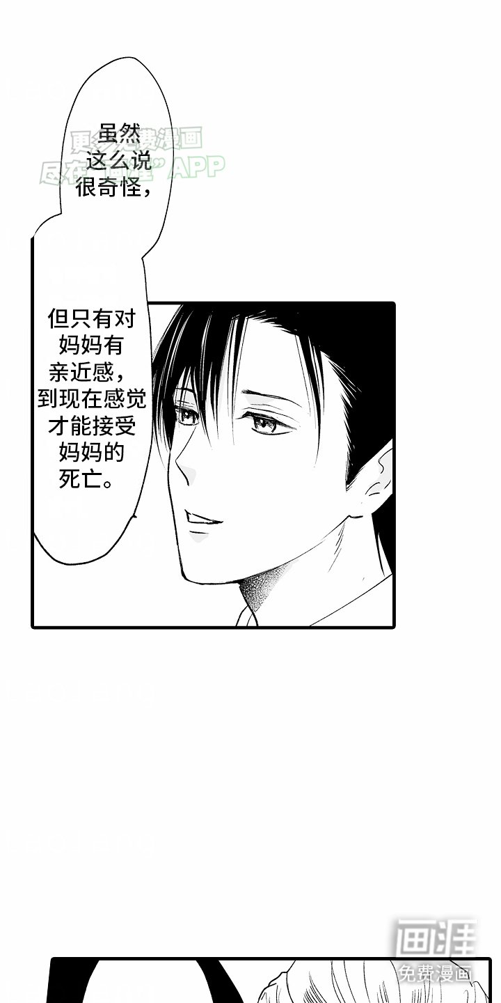 第22章：释怀