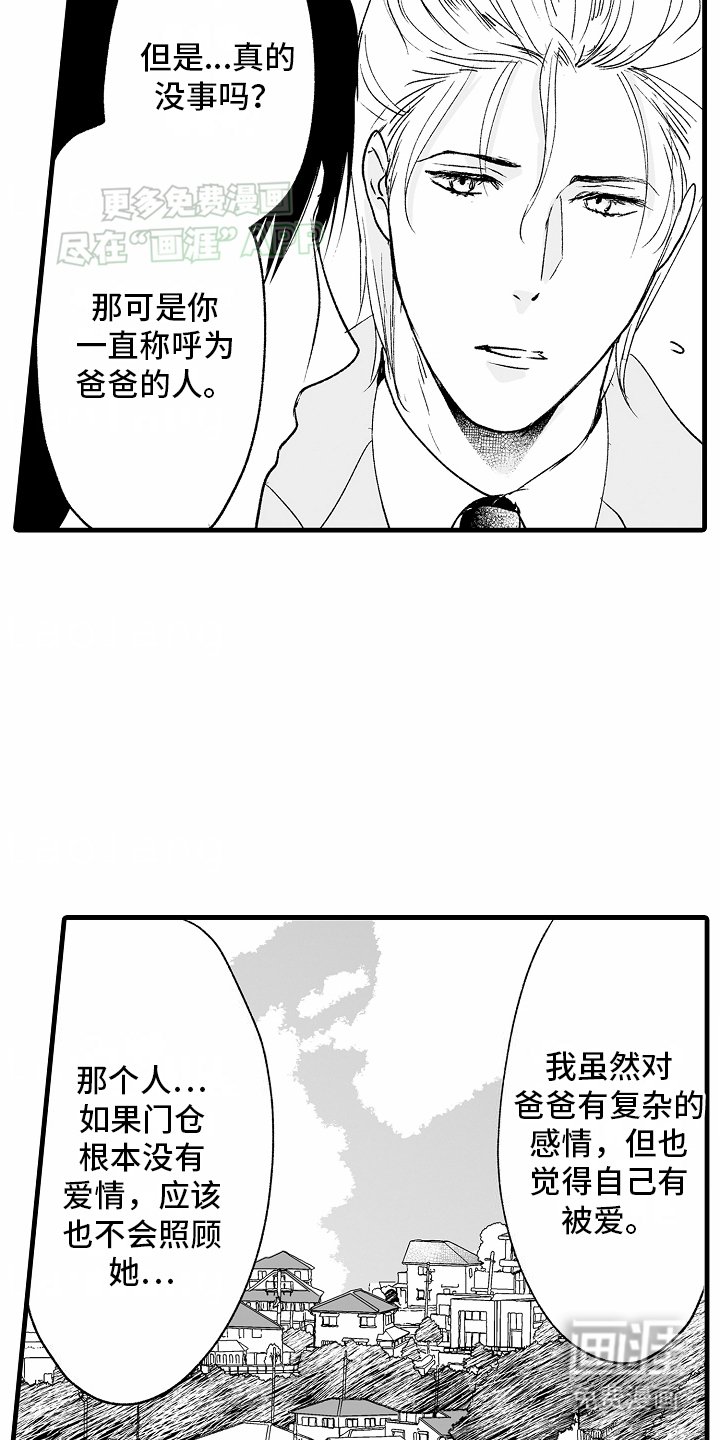第22章：释怀