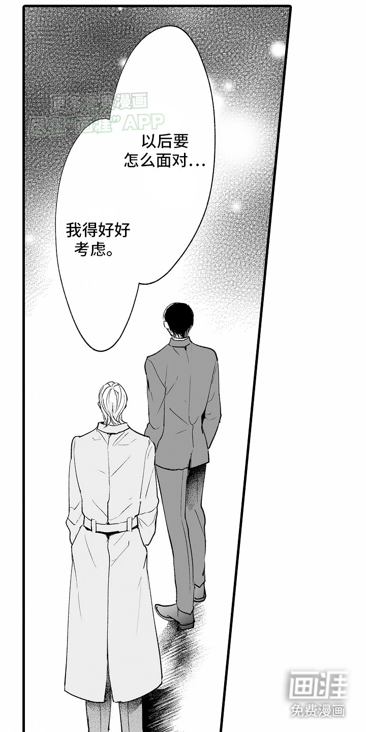 第22章：释怀