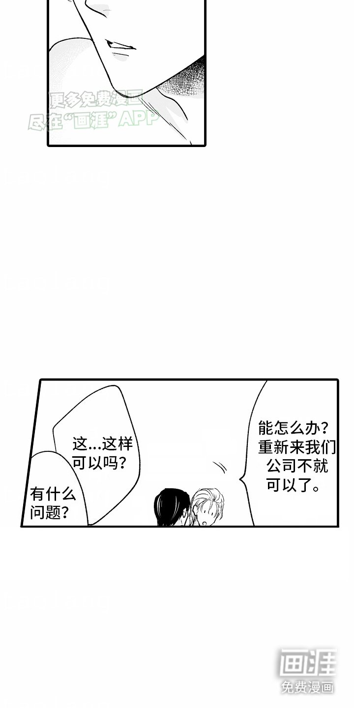 第23章：家庭煮夫(完结）