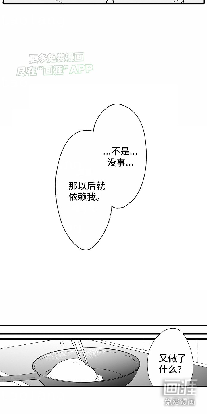 第23章：家庭煮夫(完结）