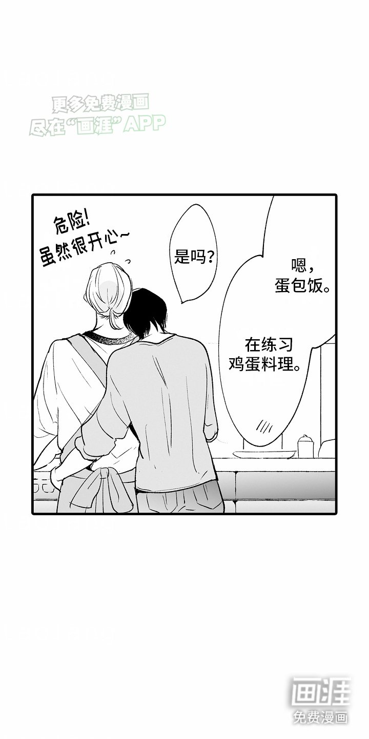 第23章：家庭煮夫(完结）