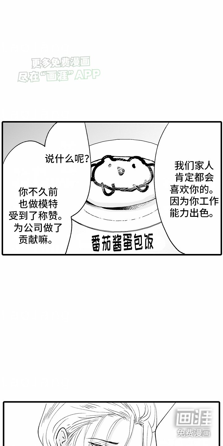 第23章：家庭煮夫(完结）