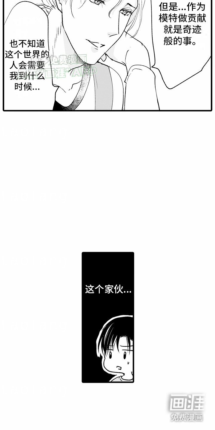 第23章：家庭煮夫(完结）
