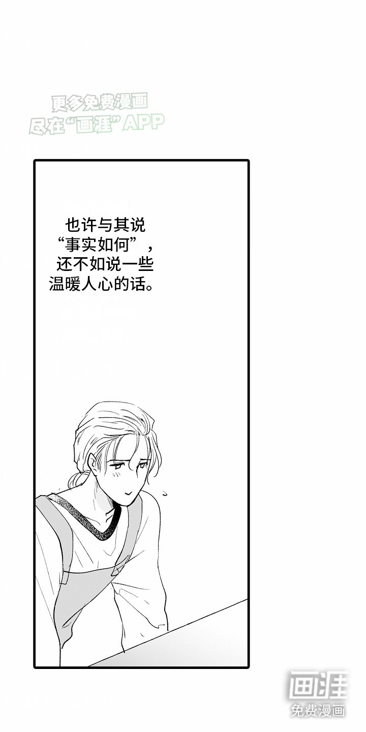 第23章：家庭煮夫(完结）