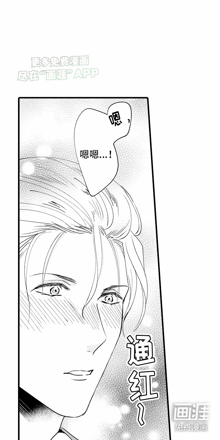 第23章：家庭煮夫(完结）