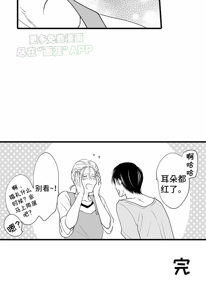 第23章：家庭煮夫(完结）