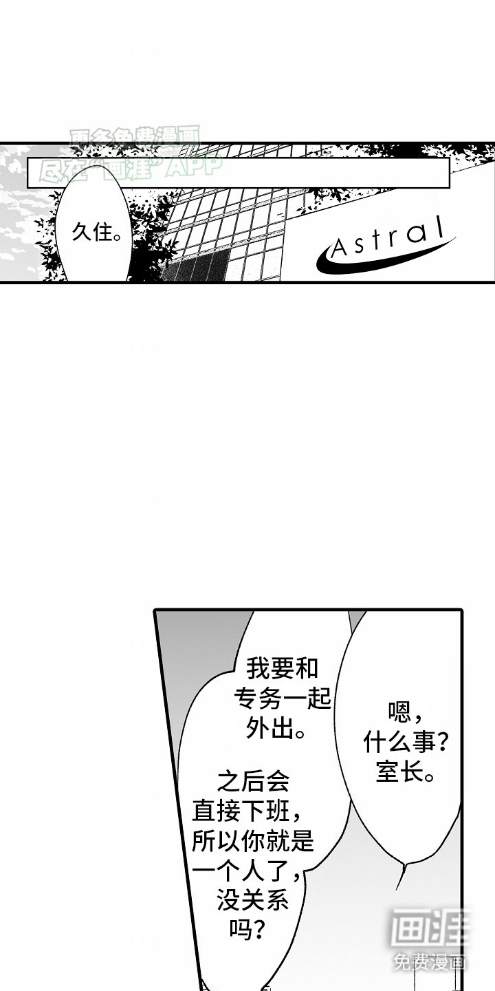 第3章：借口