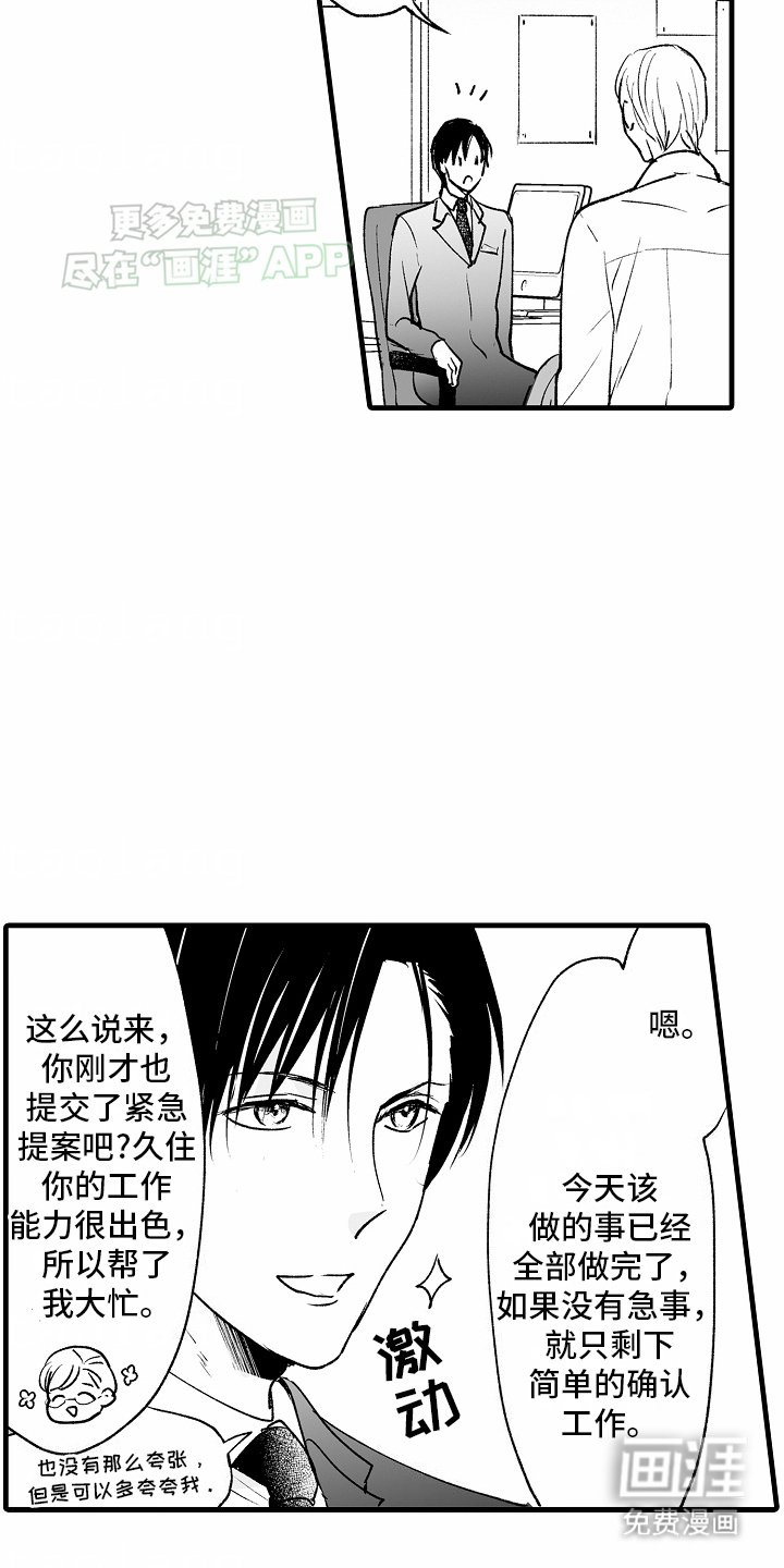 第3章：借口