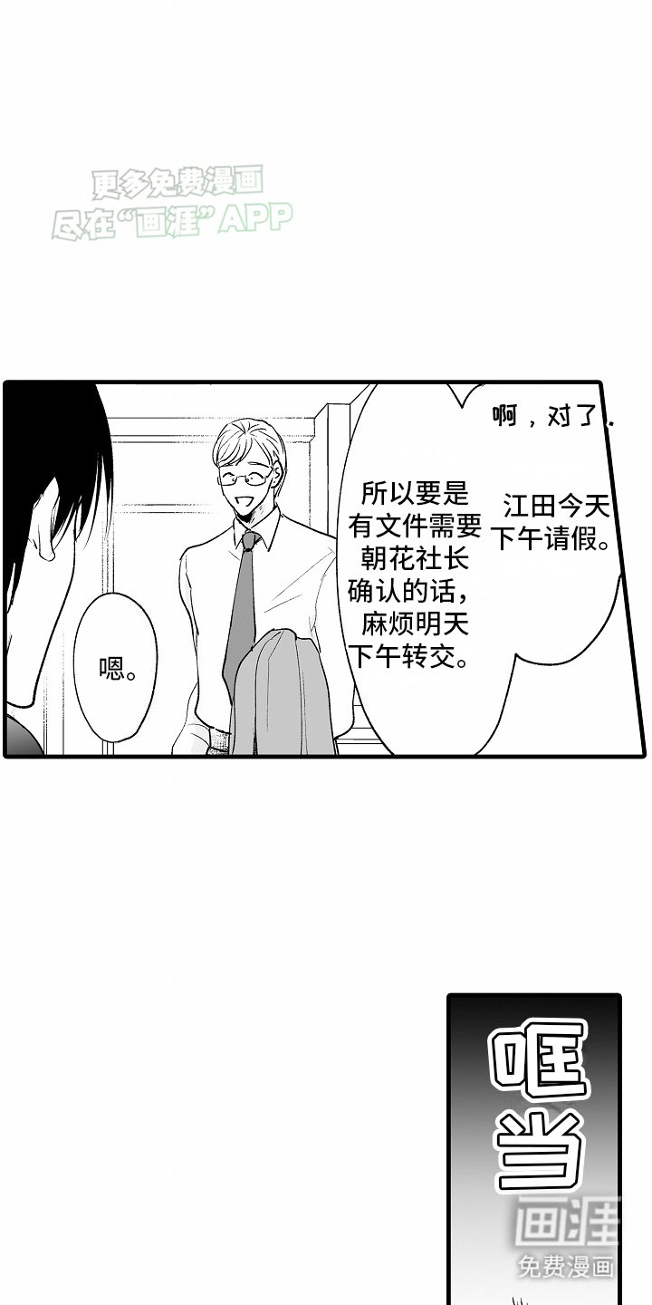 第3章：借口