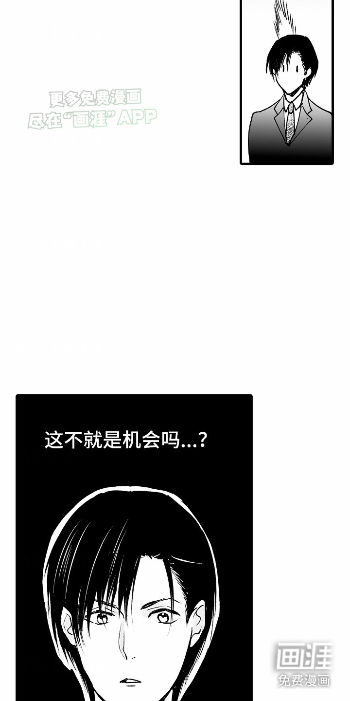 第3章：借口