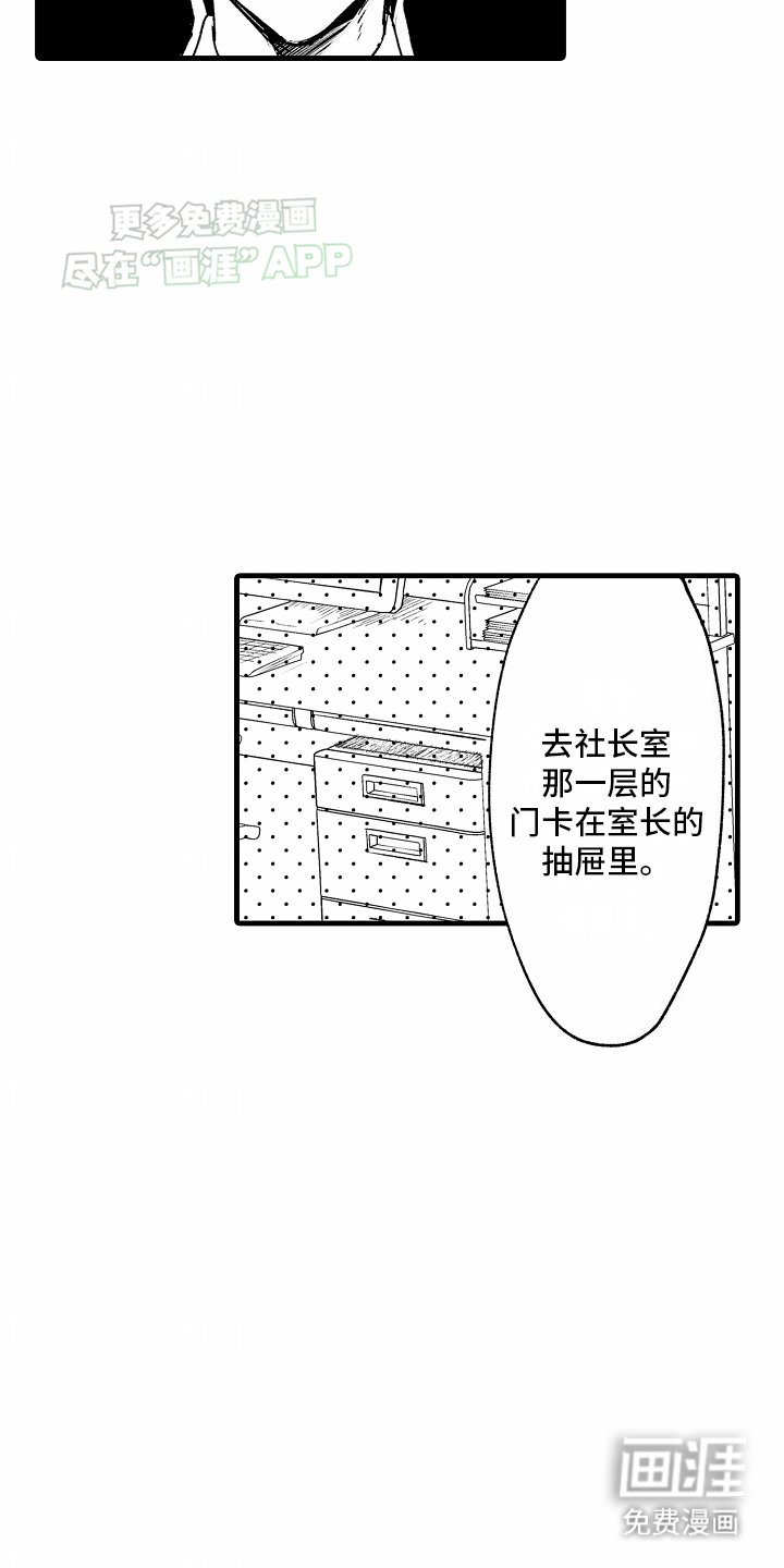 第3章：借口