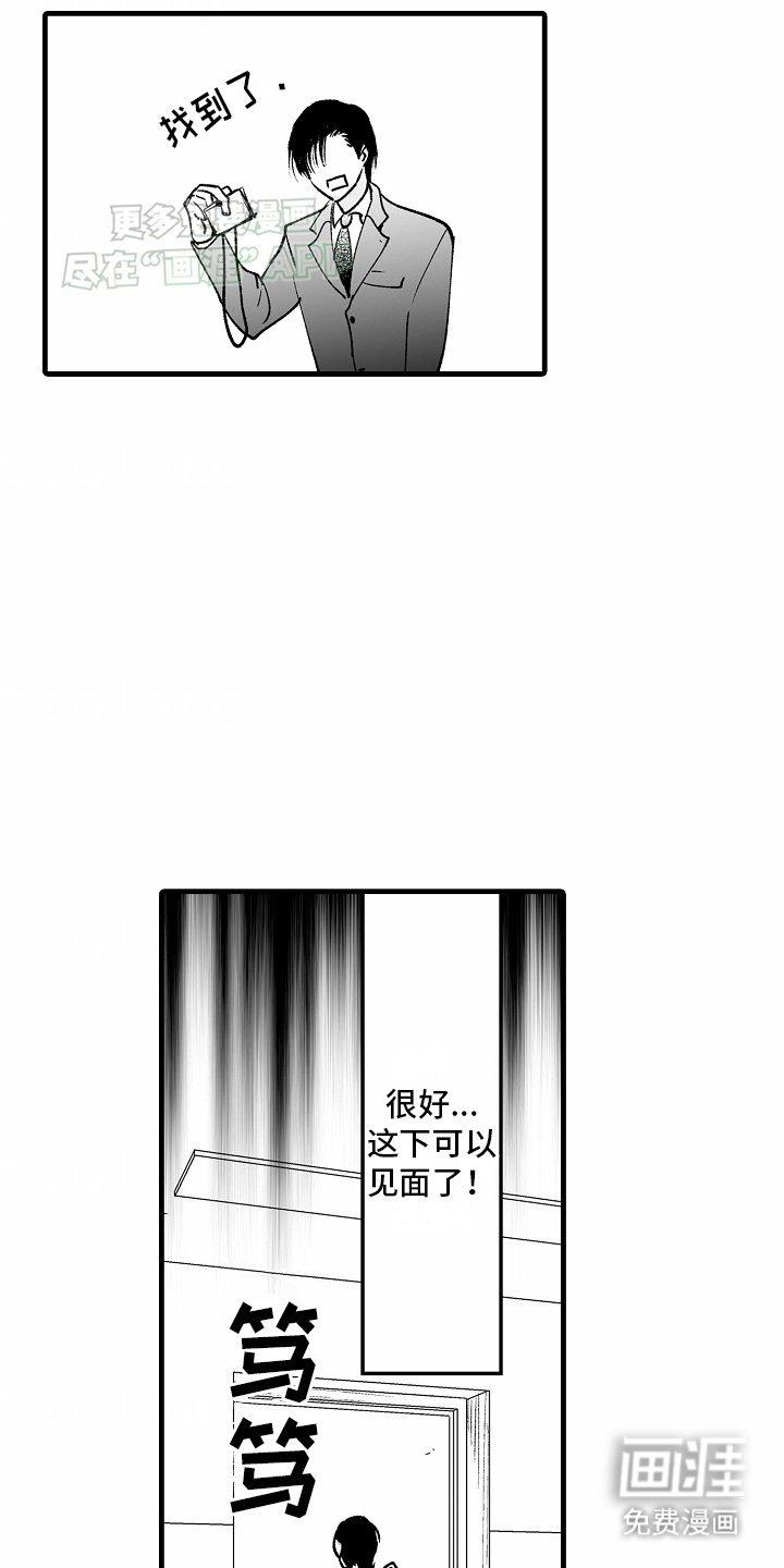 第3章：借口