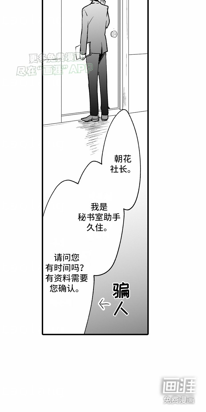 第3章：借口