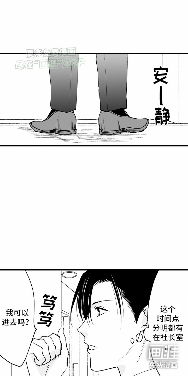 第3章：借口